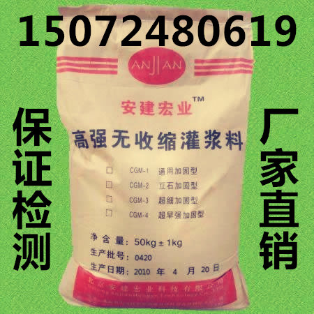 灌浆料a.jpg