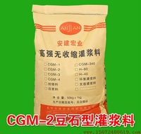 武汉灌浆料,CGM-2豆石型